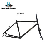 DRAKROCK super travel 2 鉻鉬鋼長途旅行車架
