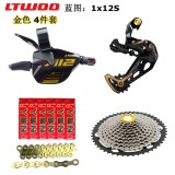 藍圖 LTWOO A12 12速 山地變速套件