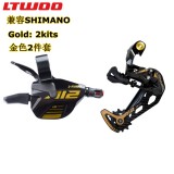 藍圖 LTWOO A12 12速指撥+后撥