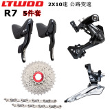 藍圖 LTWOO R7 10速公路套件