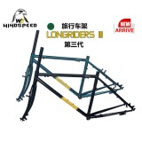 WINDSPEED longriders III長(zhǎng)途車(chē)架+前叉