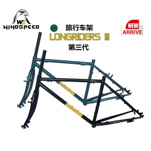 WINDSPEED longriders III長途車架+前叉