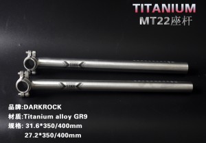 DARKROCK MT22 鈦合金座桿