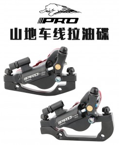 IIIPRO XCO 線拉油碟