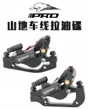 IIIPRO XCO 線拉油碟