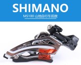 Shimano DEORE M5100前撥（2*11S）