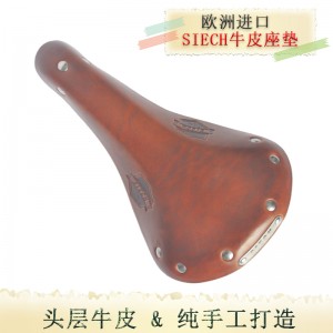 SIECH頭層牛皮座墊（棕色）