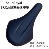 selleroyal  SRX公路座墊