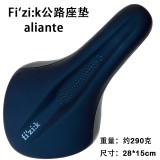 FIZIK/飛賊 aliante 公路坐墊