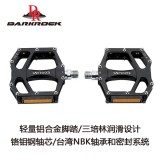 DARKROCK黑巖 P02培林腳踏