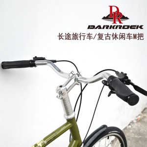 DARKROCK 休閑車M把+把立（銀色）