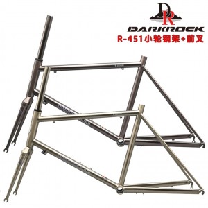 DARKROCK DR451小輪徑車架+前叉