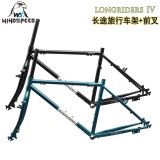 WINDSPEED longriders IV長途旅行車架前叉