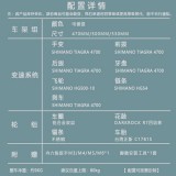 DARKROCK R-702C公路整車（4700版）