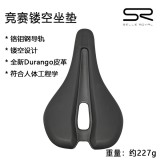 SELLE ROYAL 2324U公路坐墊